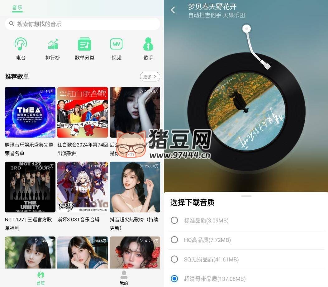 KK Player v6.2.3 純凈版