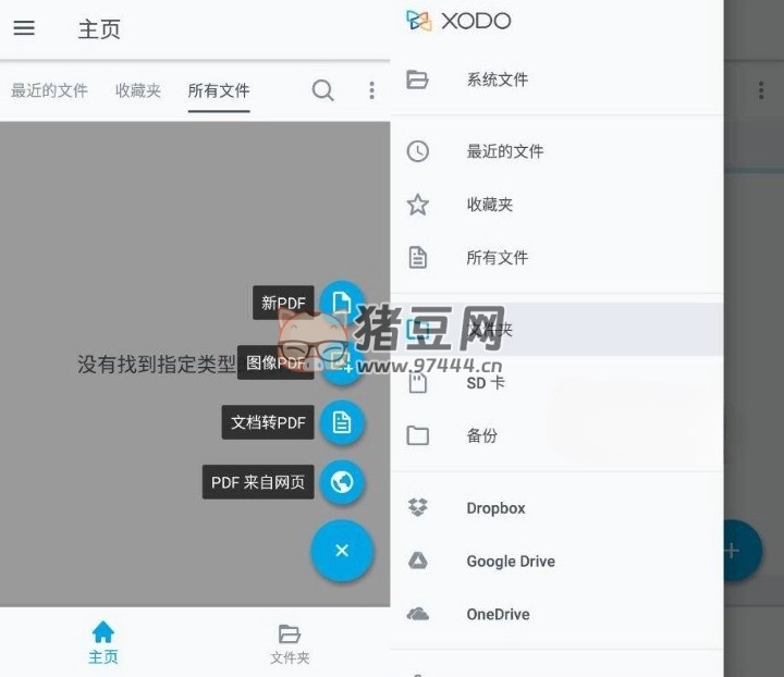 Xodo PDF 閱讀器和編輯器 v9.2.4 學(xué)習(xí)版