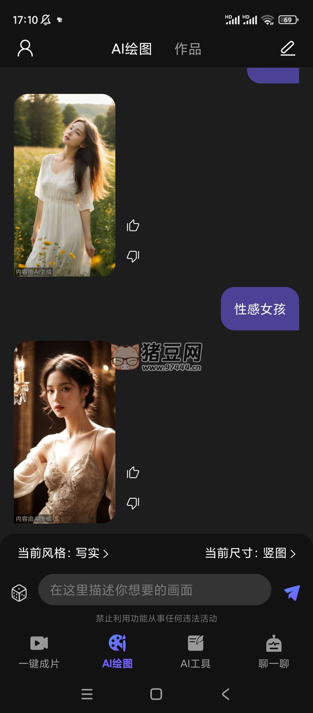 AI 視頻繪圖寫作精靈 v1.3.0 高級版