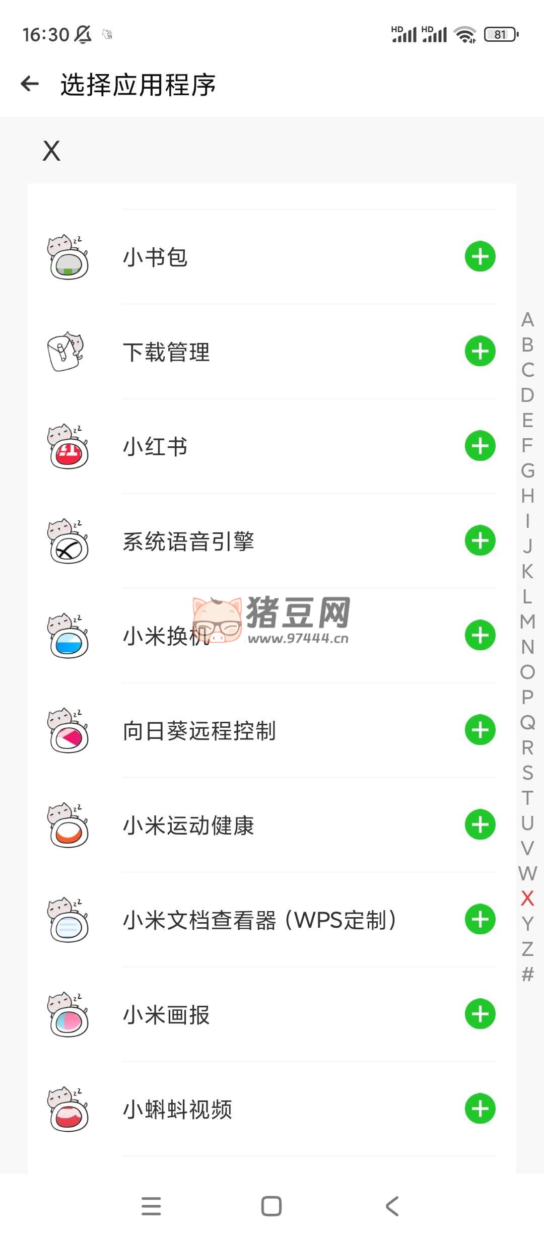 CloneApp v3.1.16 小 x 分身海外版