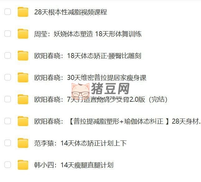 歐陽春曉減脂、體態(tài)矯正、普拉提課程