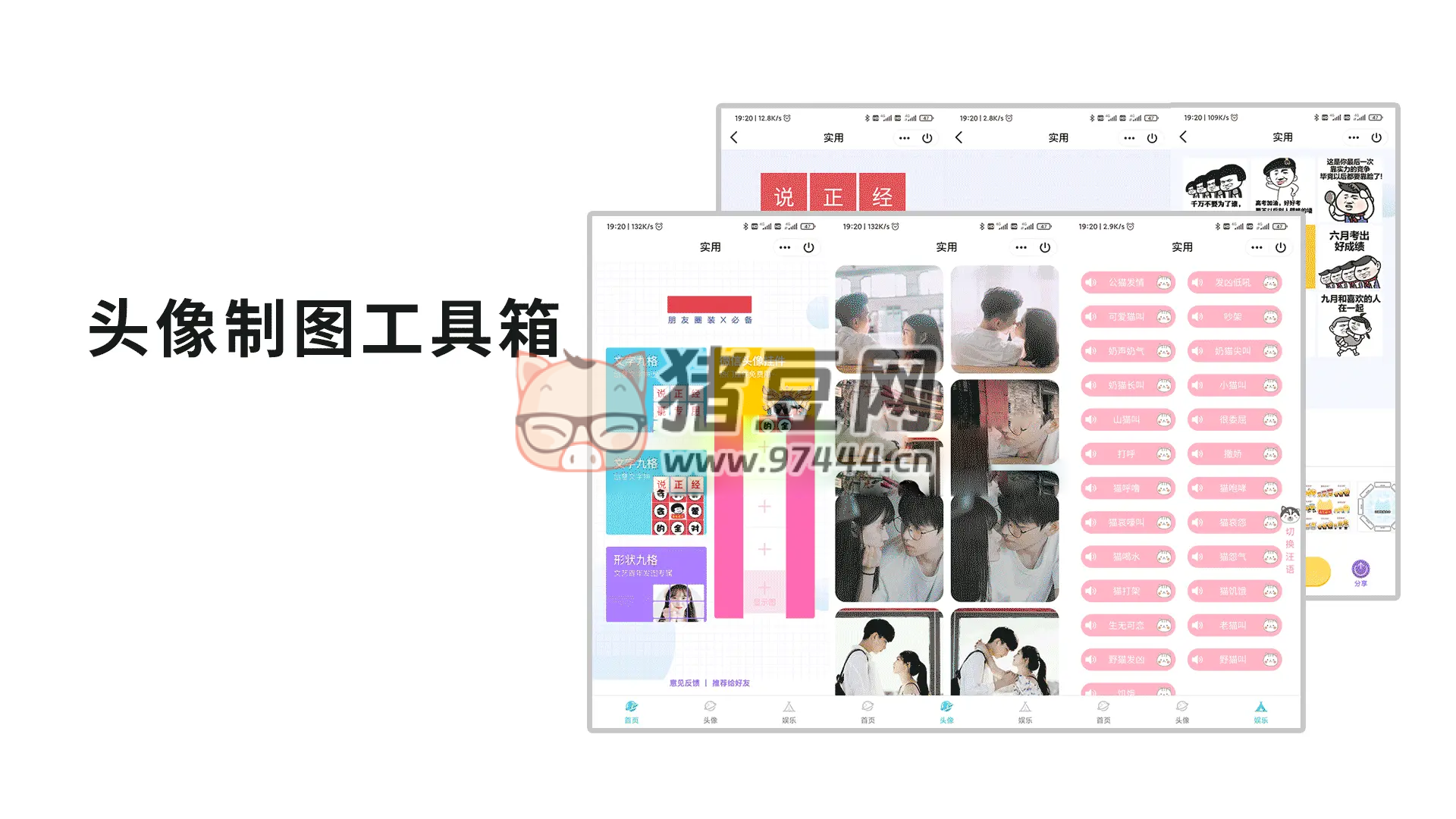 QQ 微信頭像制圖工具箱小程序純前端源碼
