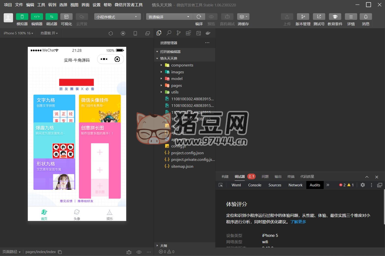 QQ 微信頭像制圖工具箱小程序純前端源碼