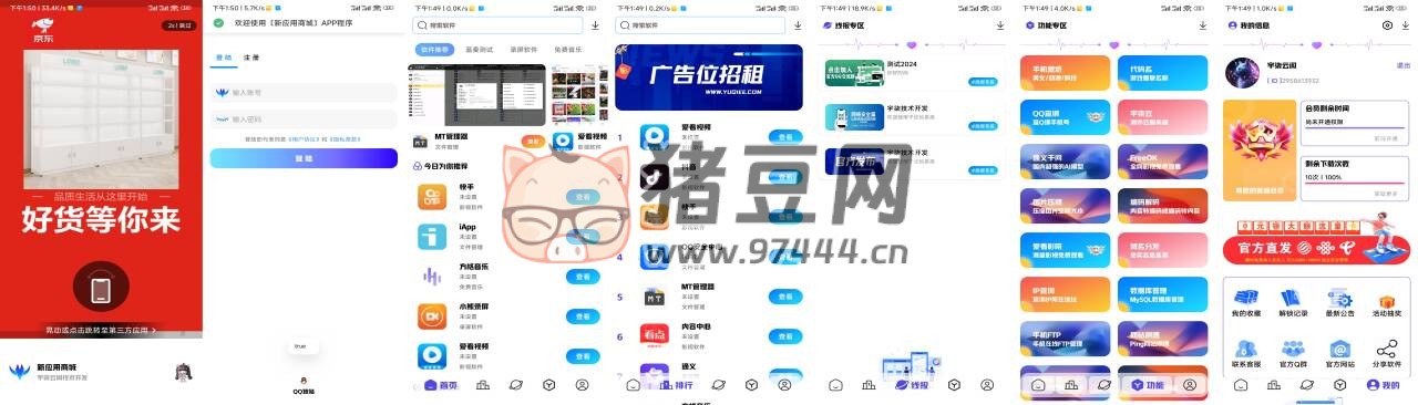 新版聚合應(yīng)用商城 iAppv3 源碼修復(fù)版