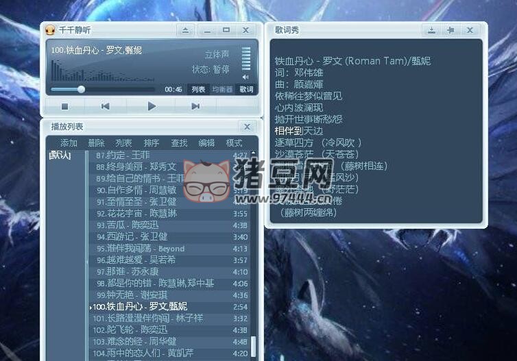 千千靜聽 v5.7 經(jīng)典懷舊版