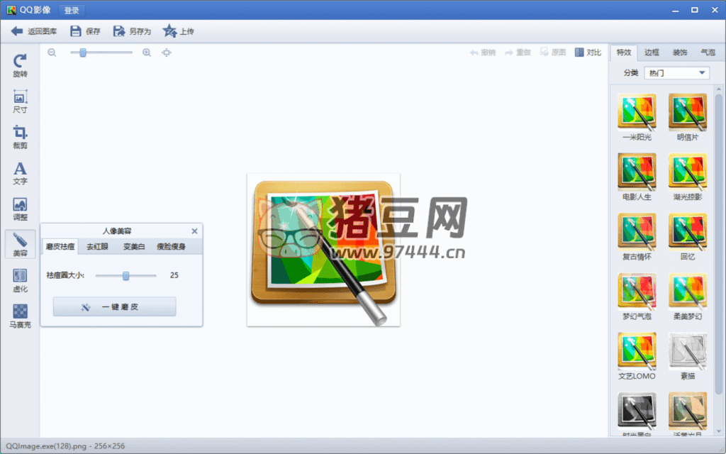 QQ 影像 QQImage v3.0