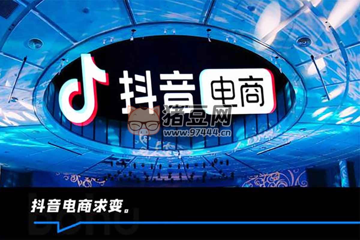 高雄哥抖音電商從入門到精通
