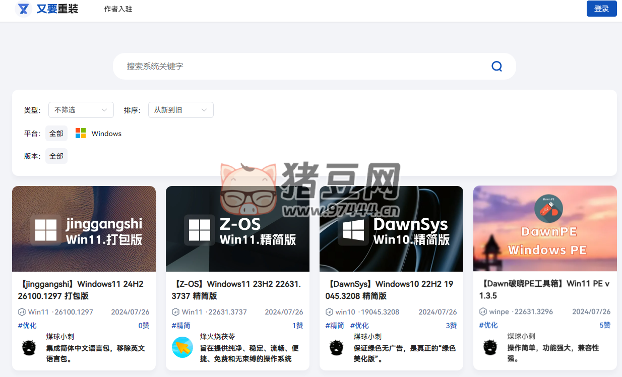 又要重裝系統(tǒng)站：專業(yè)精簡版系統(tǒng)鏡像下載站