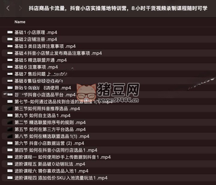 老劉：抖店商品卡流量?抖音小店實操落地特訓(xùn)營