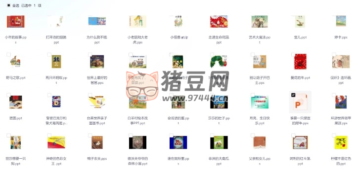 幼兒園兒童繪本畫冊 620 本
