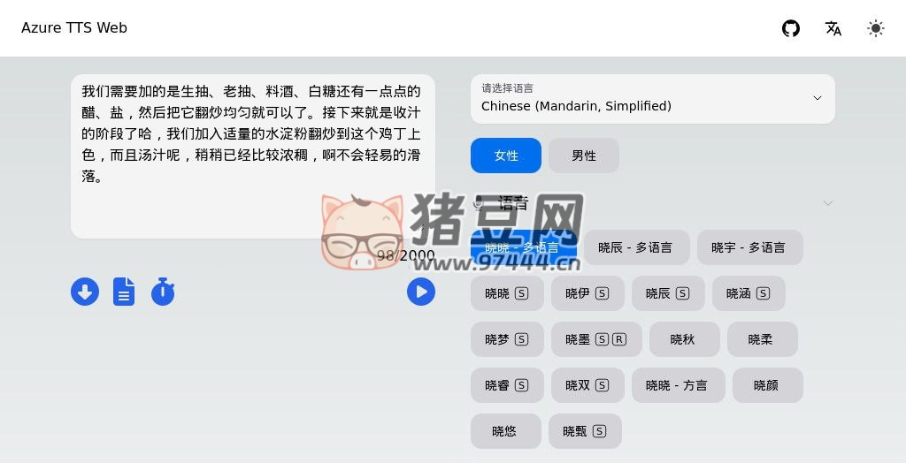 TTS Azure Web：開源 Azure 文本轉(zhuǎn)語音 Web 應(yīng)用