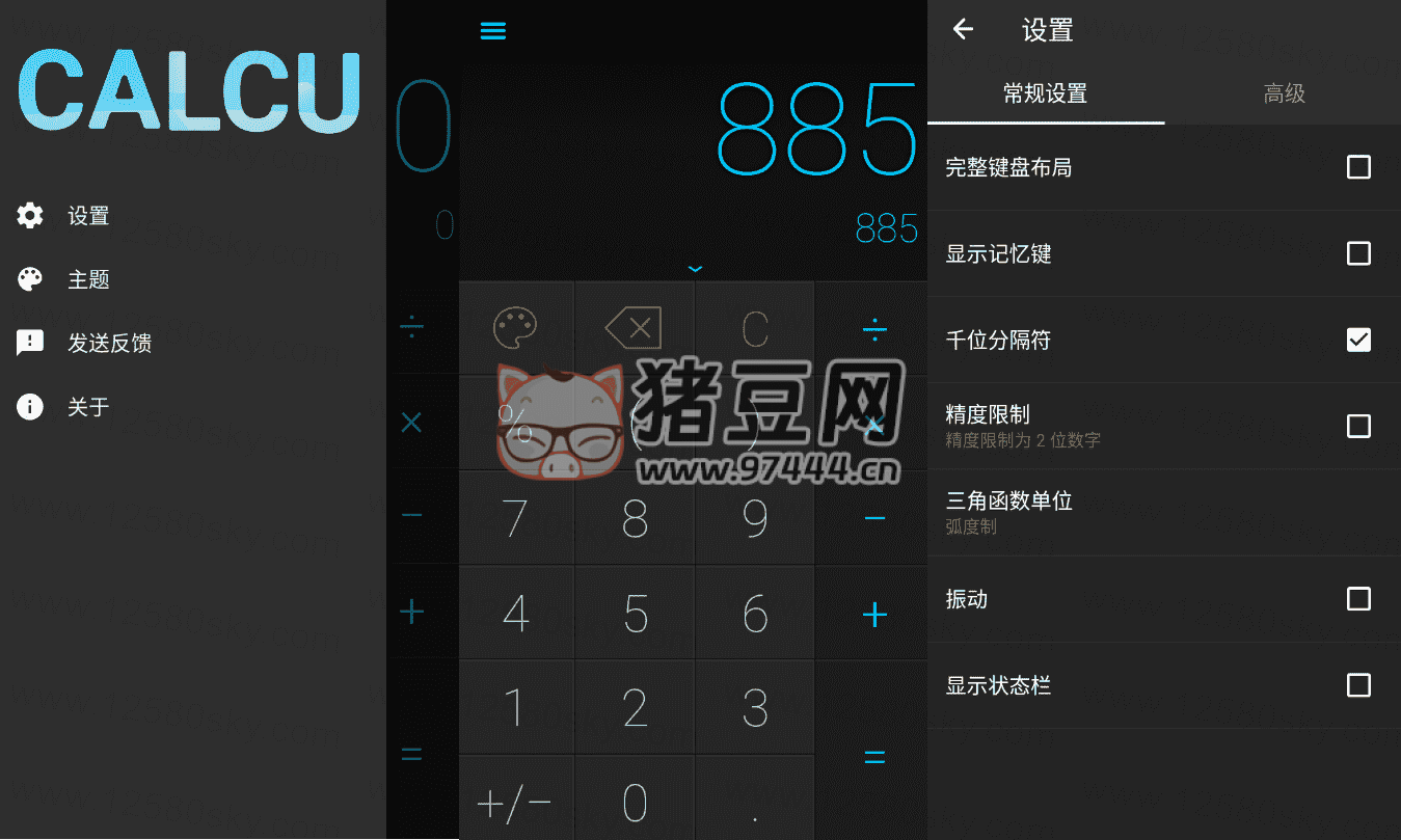 CALCU? Pro 時尚計算器 v4.4.11 高級版