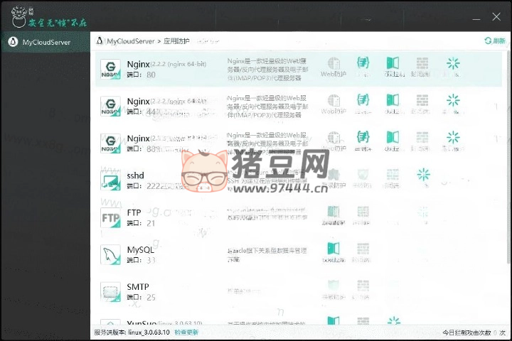 寶塔 Linux 面板最新自編譯 Nginx 云鎖模塊
