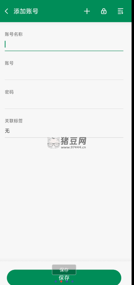 賬號(hào)本子 v6.9.8 一款賬號(hào)密碼優(yōu)質(zhì)軟件