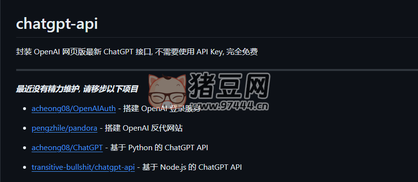 chatgpt-api：開源封裝 OpenAI 網(wǎng)頁版最新 ChatGPT 接口