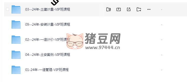 2024 一級(jí)造價(jià)師課程視頻含課件
