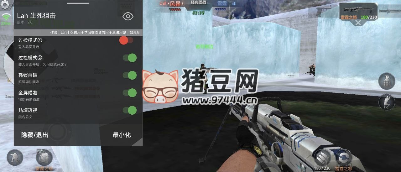 《4399 生死狙擊》直裝版