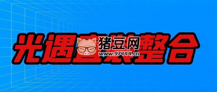 《光遇》直裝版（6 款）