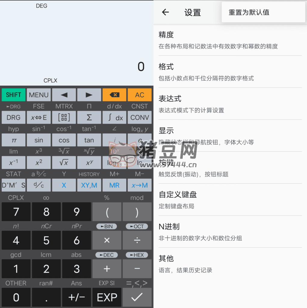 HiPER Scientific Calculator 方程式圖形計(jì)算器 v10.5.3