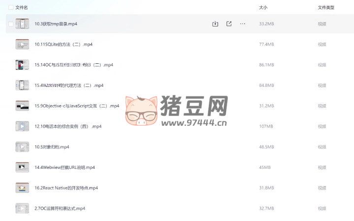萬門大學(xué)：iOS 開發(fā)零基礎(chǔ)特訓(xùn)班
