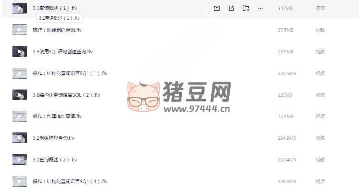 計算機等級考試二級 Access 數(shù)據(jù)庫程序設計精講班