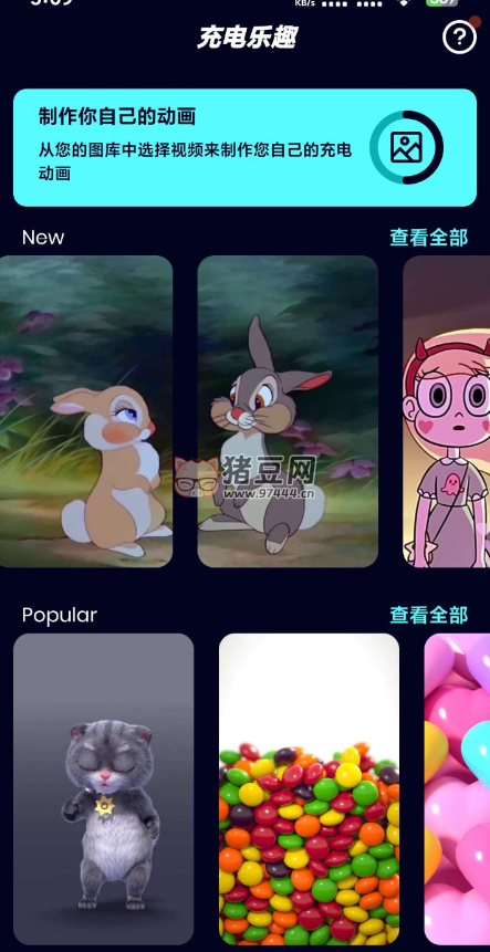 充電樂(lè)趣 v1.5.6 一款專(zhuān)為現(xiàn)代用戶(hù)打造的智能充電愉悅體驗(yàn)軟件