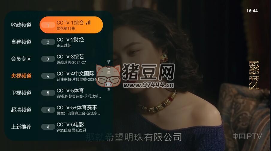 飛沙電視 TV v1.0.139 高級版