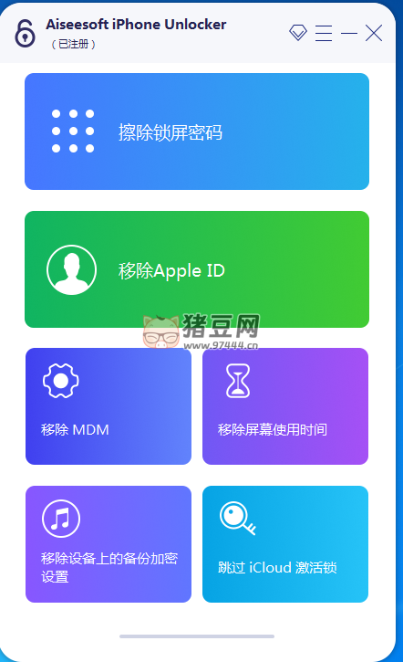 iphone 密碼解鎖工具專業(yè)版