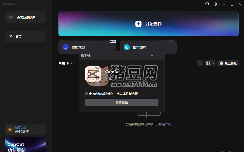剪映國際版 CapCut v4.1.0 免費(fèi)使用素材和濾鏡