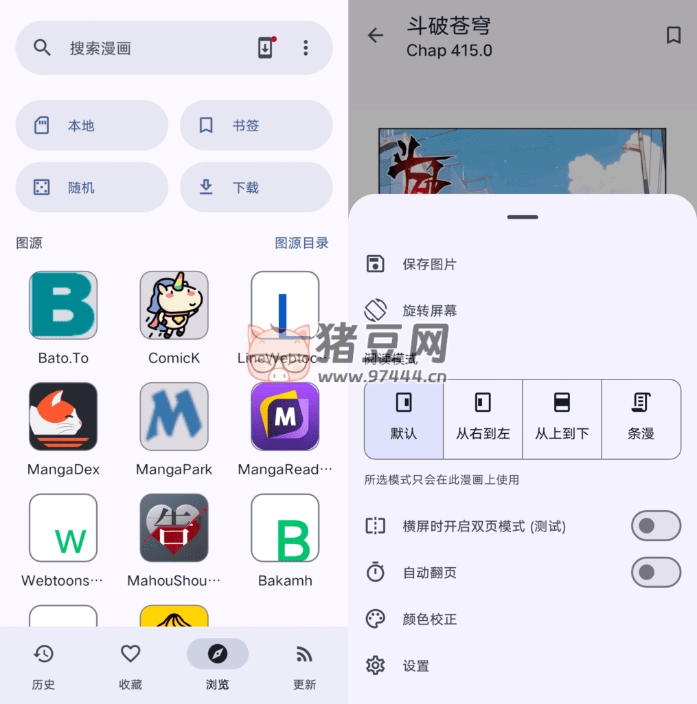 Kotatsu 漫畫閱讀器 v7.2