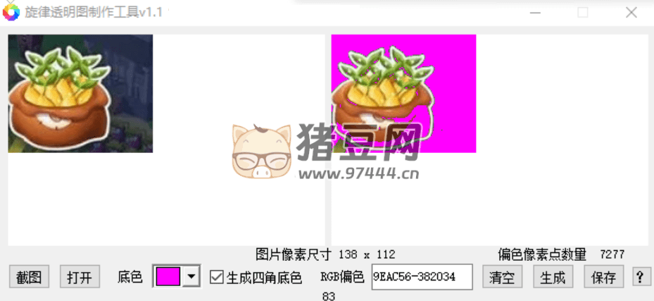 旋律透明圖制作工具 v1.4
