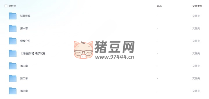 計(jì)算機(jī)等級考試二級 MSOffice 高級應(yīng)用精講班