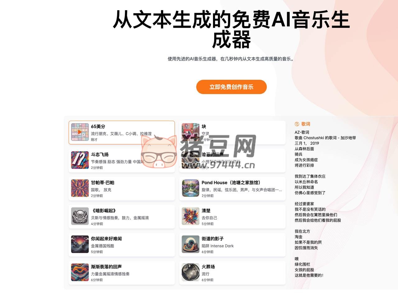 MusicHero：從文本生成的免費(fèi) AI 音樂(lè)生成器