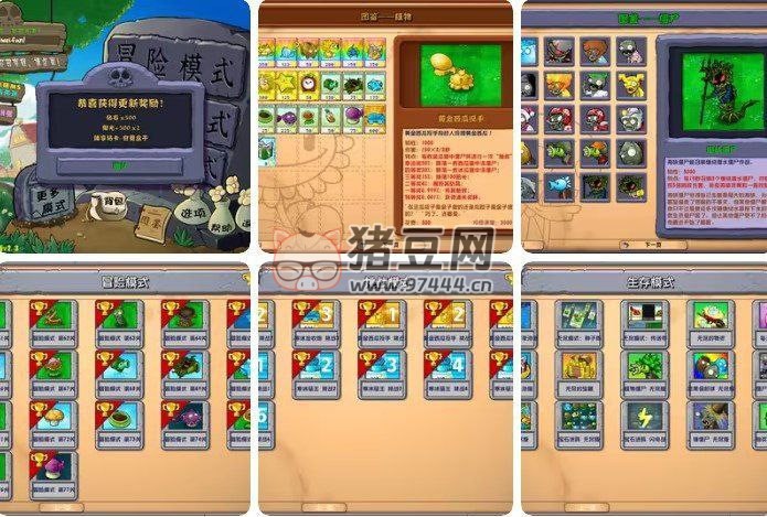 植物大戰(zhàn)僵尸雜交版 v2.3