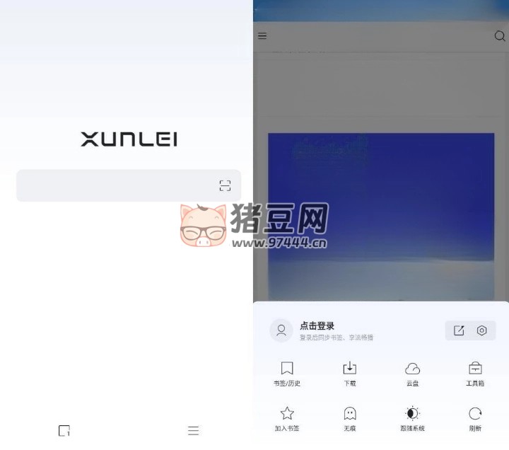 迅雷瀏覽器 v1.10.0.2682