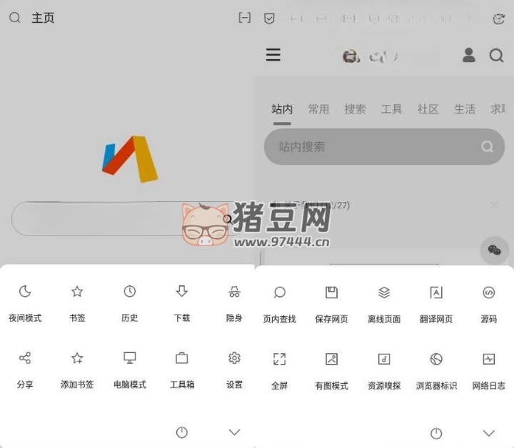 Via 瀏覽器 v5.8.0 小而強大的瀏覽器
