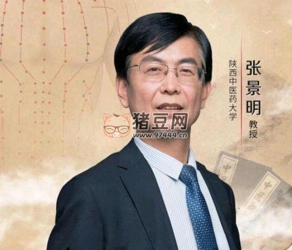 張景明中醫(yī)課程合集