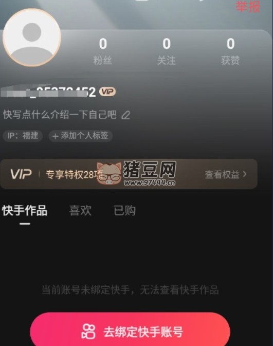 快影 v6.52 視頻剪輯神器 Ai 創(chuàng)作神器