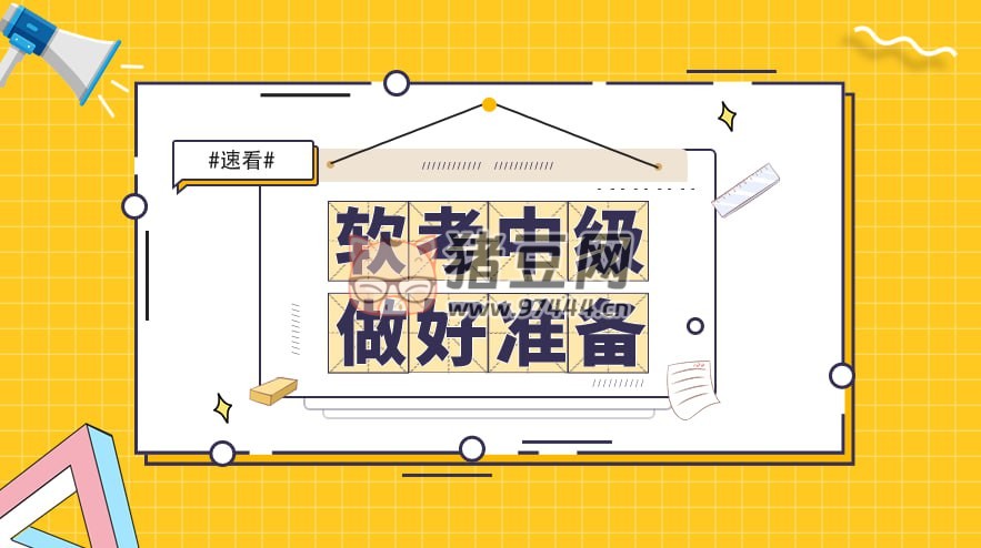 SUMMER 課堂：2024 中級軟考網(wǎng)絡工程師