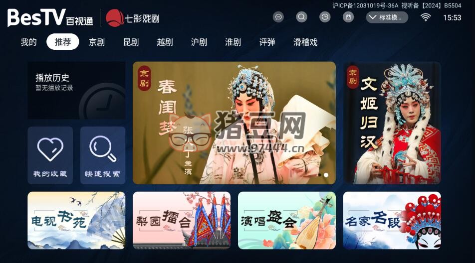 BesTV 七彩戲劇 v8.0.0 清爽版