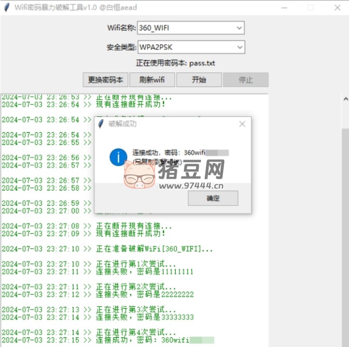 WiFi 無(wú)線(xiàn)密碼暴力破解工具