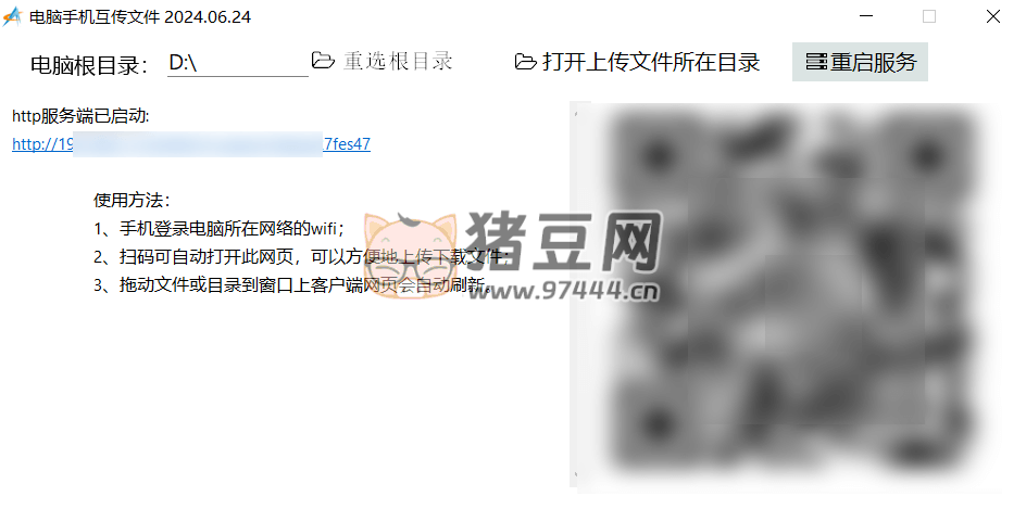 AirDroid 局域網(wǎng)互傳文件工具