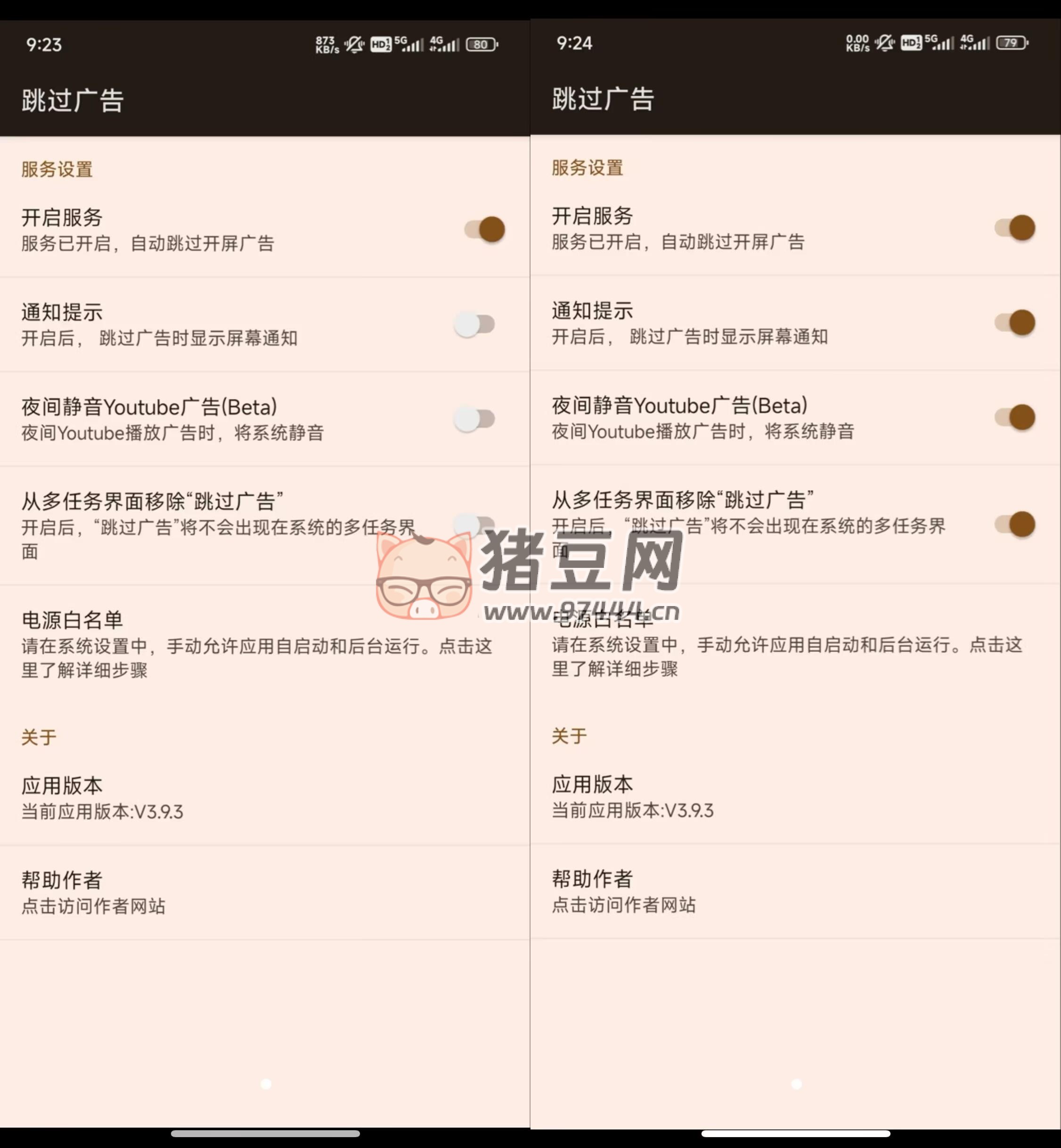 廣告走開 v3.9.3 跳過廣告