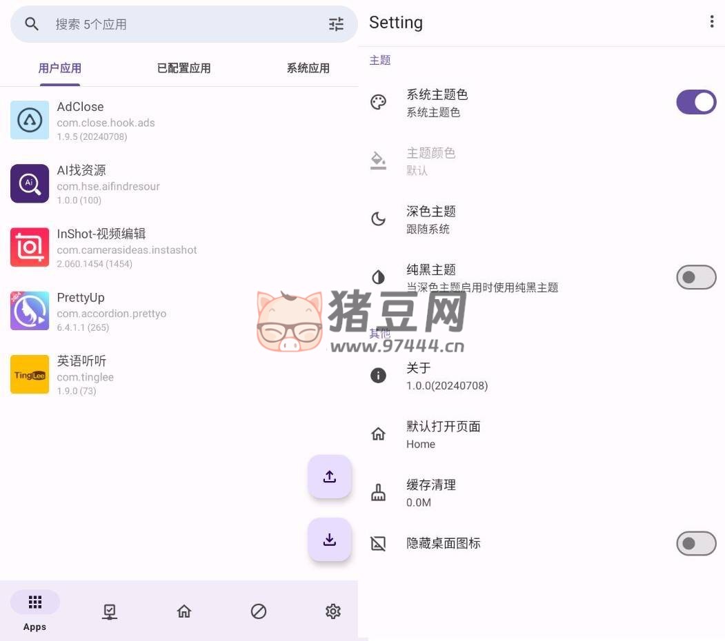 AdClose XP 廣告屏蔽模塊 v1.9.5