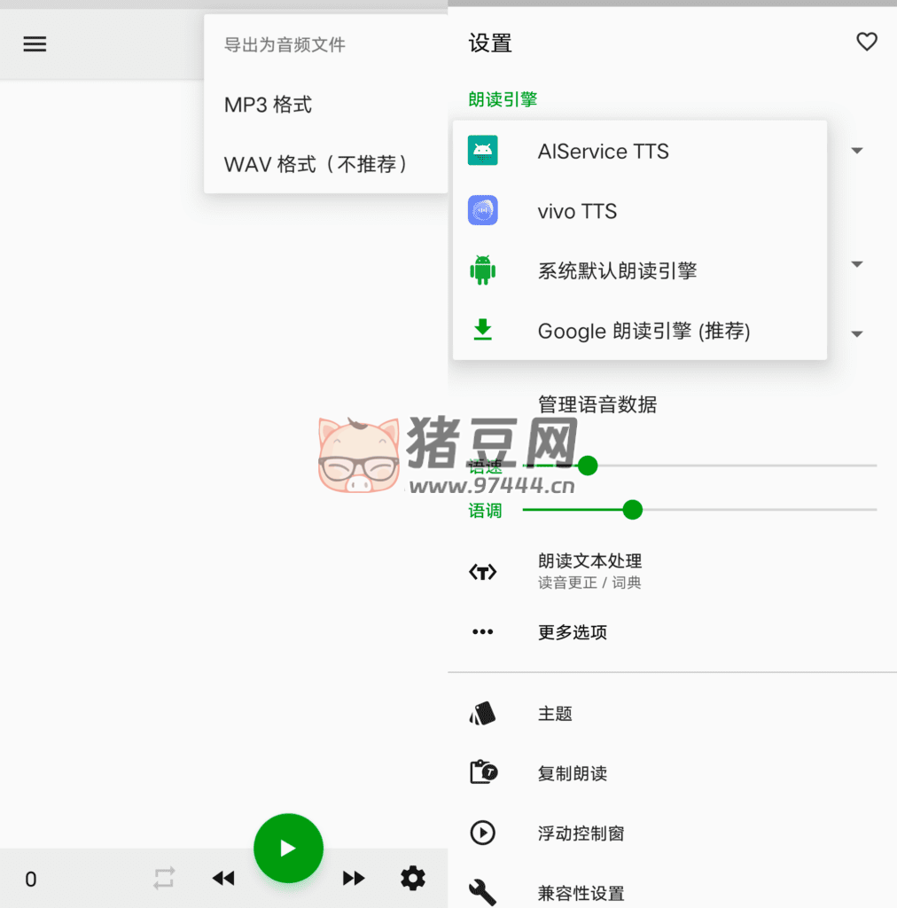 T2S 語音朗讀 v0.12.23