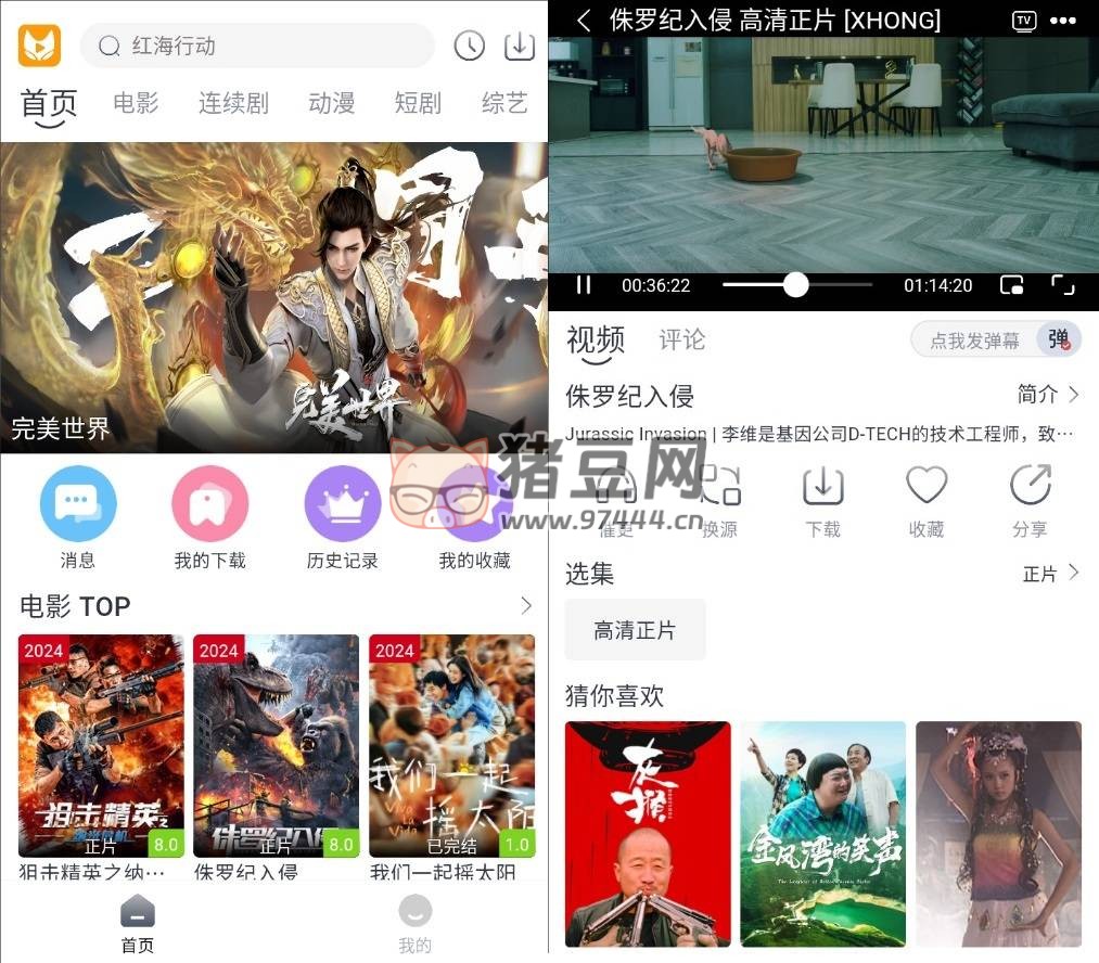 靈狐視頻 v2.2.6 純凈版