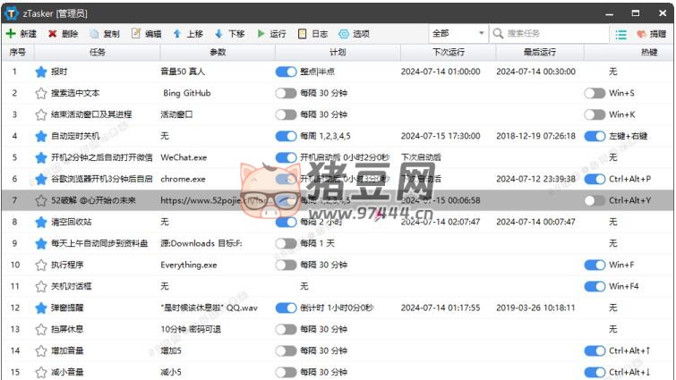 zTasker v1.95 一鍵定時(shí)自動(dòng)化任務(wù)神器