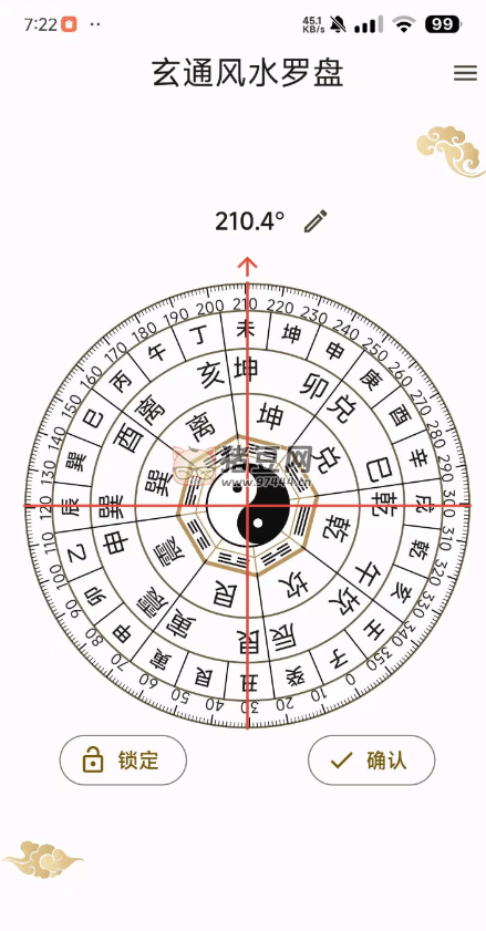 玄通風(fēng)水羅盤(pán) v1.3.0 一款很好用的風(fēng)水學(xué)習(xí)平臺(tái)