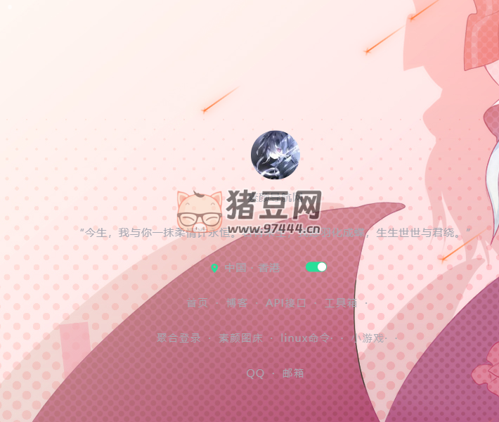 素顏個(gè)人導(dǎo)航網(wǎng)源碼