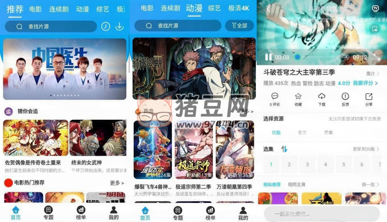 拷貝漫畫(huà) v2.3.4 純凈版 手機(jī)看番神器